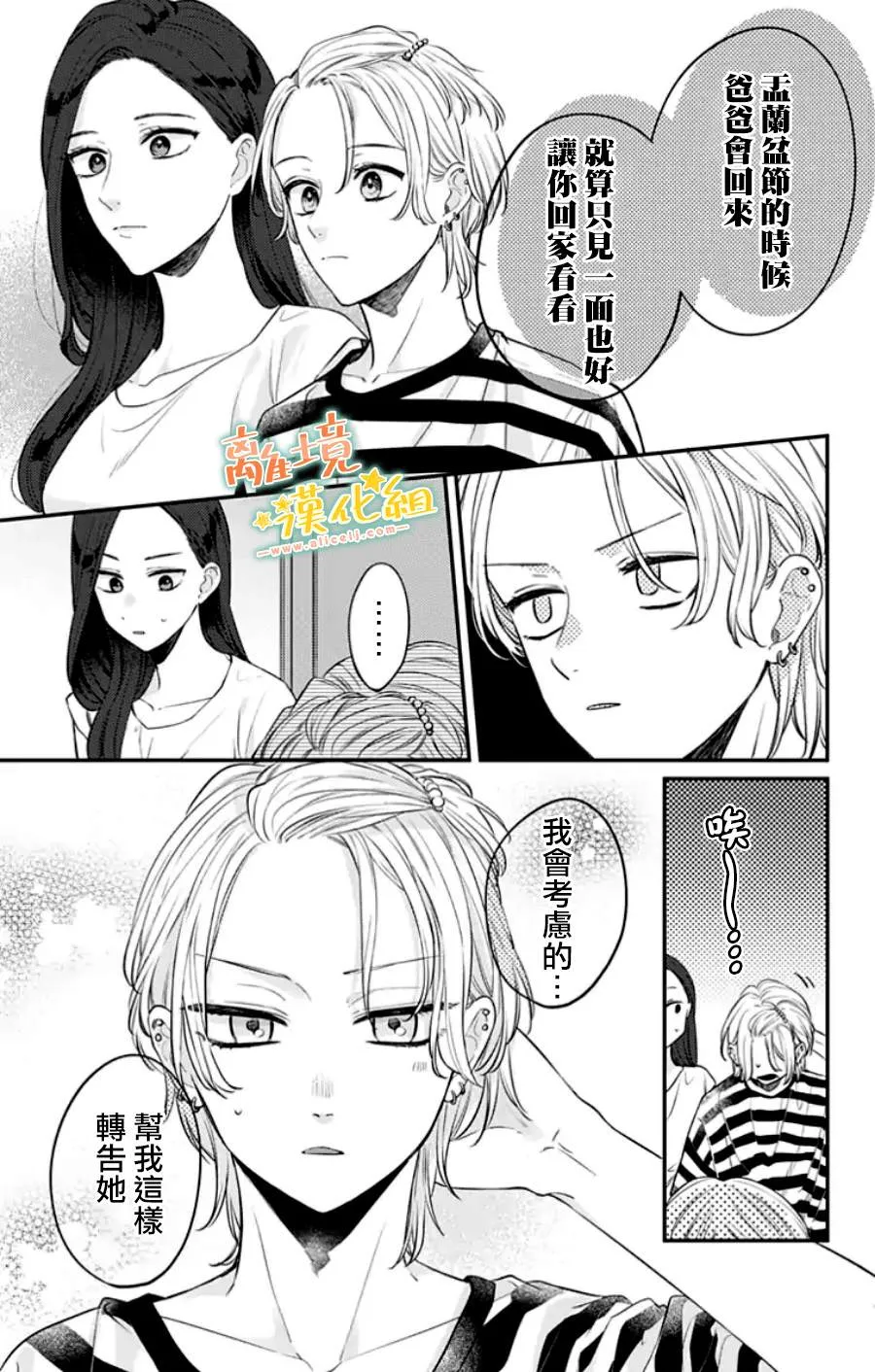第31话 第4页