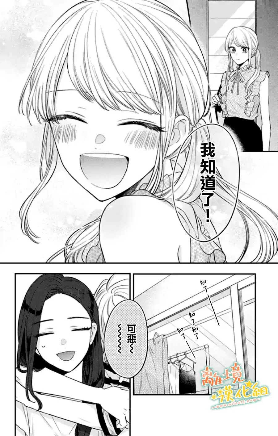 第31话 第5页