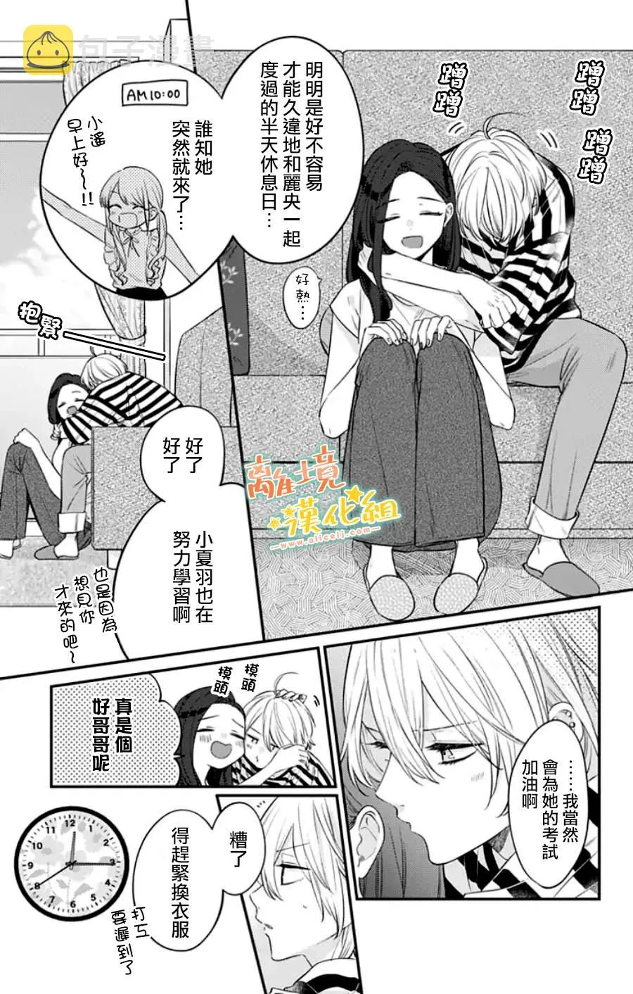 第31话 第6页