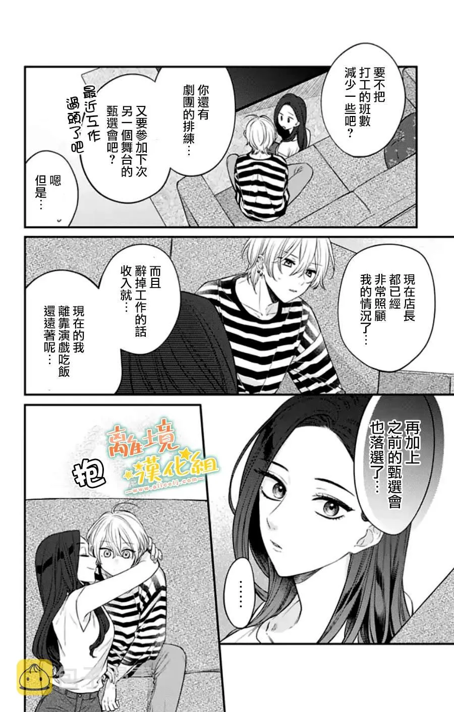 第31话 第7页