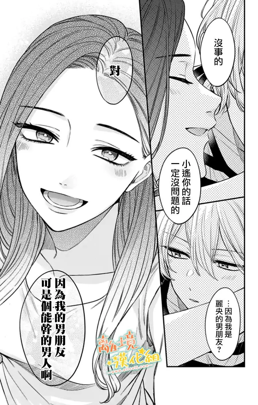 第31话 第8页