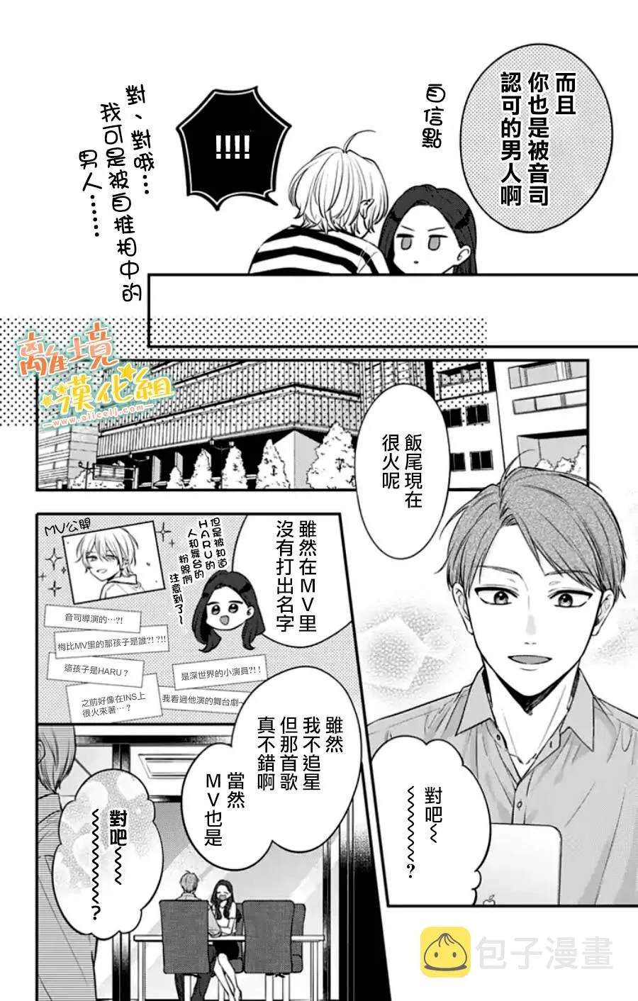 第31话 第9页