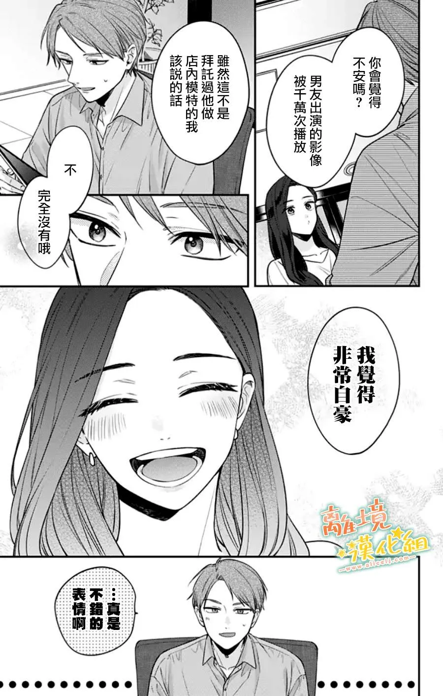 第31话 第10页