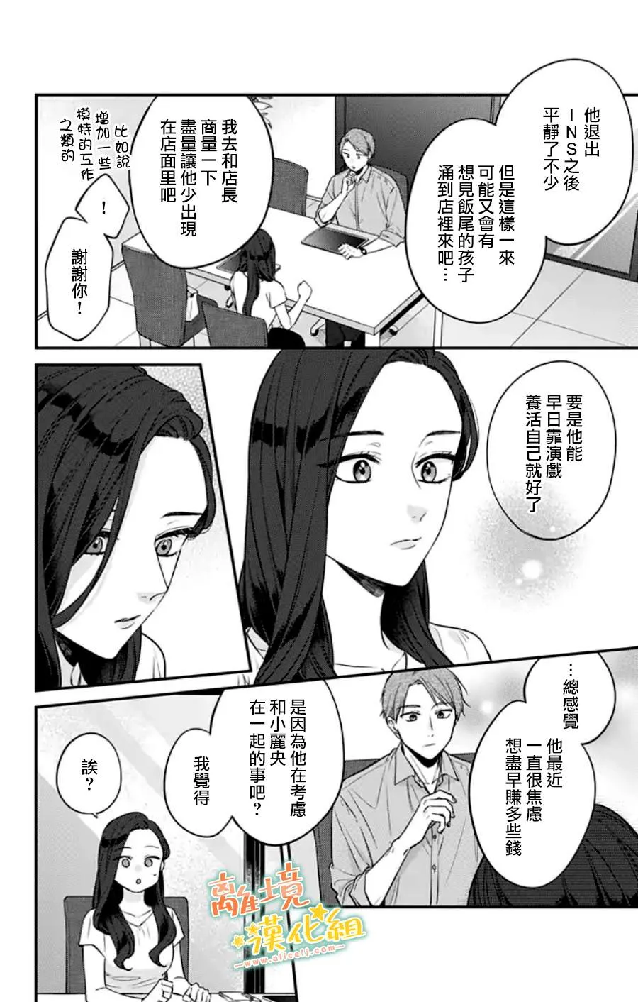 第31话 第11页