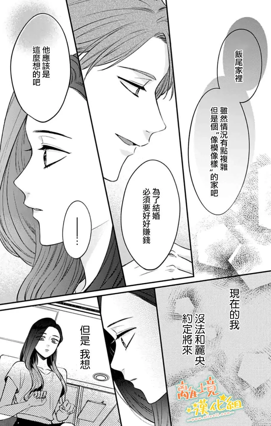 第31话 第12页