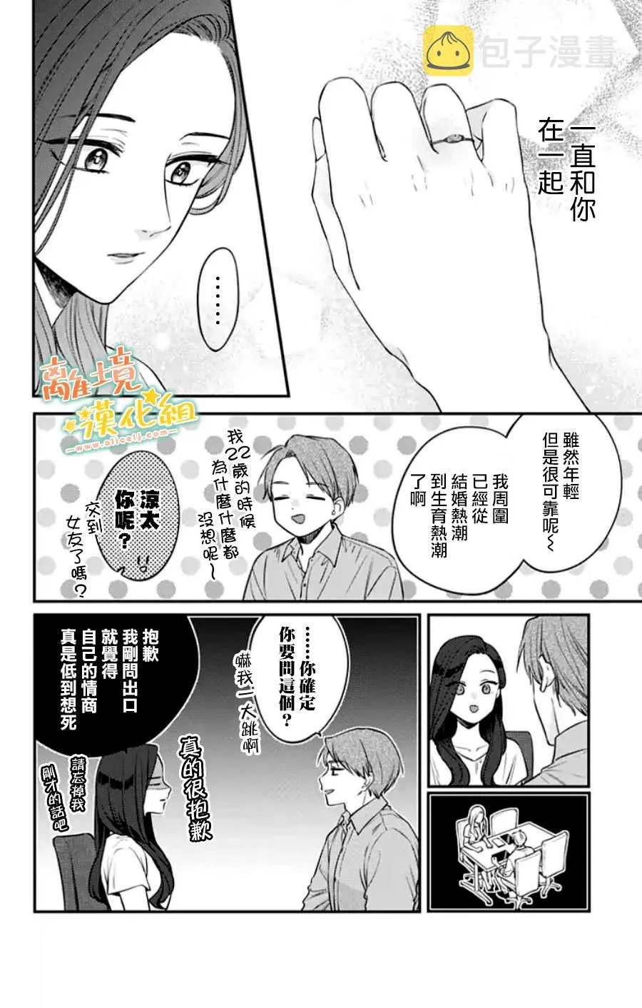 第31话 第13页