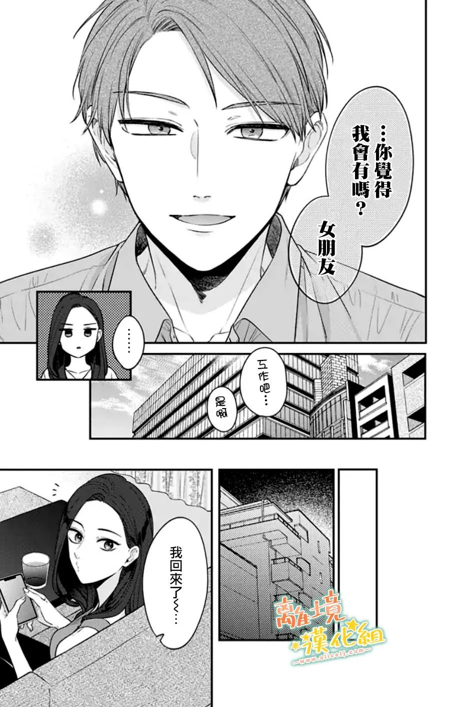第31话 第14页