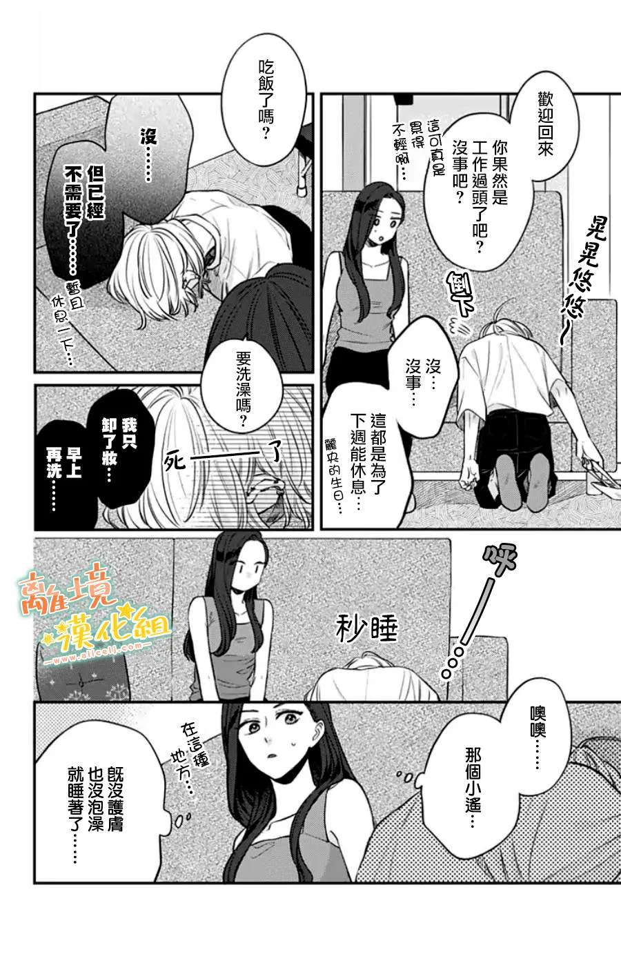 第31话 第15页