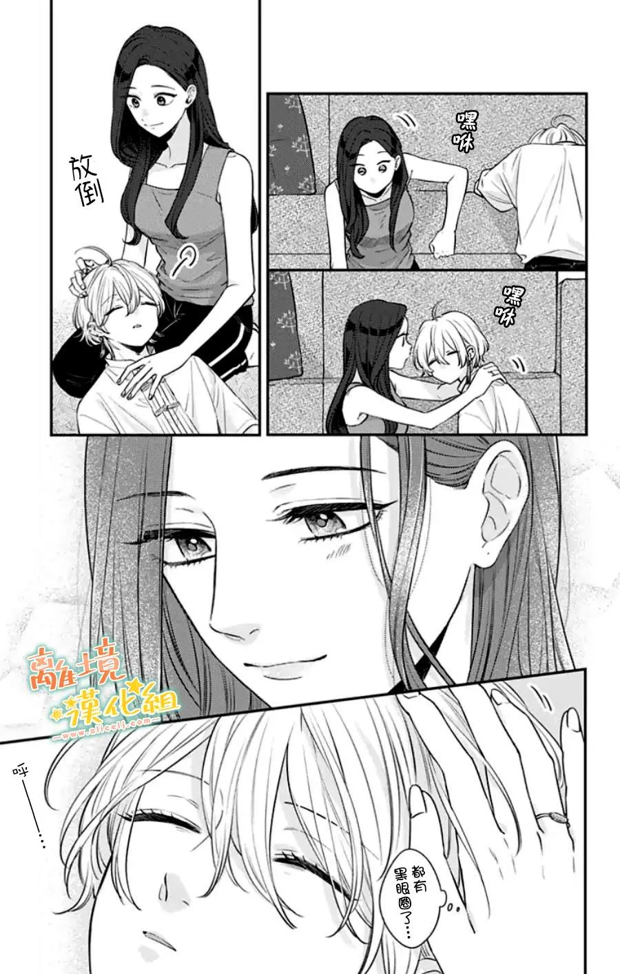 第31话 第16页