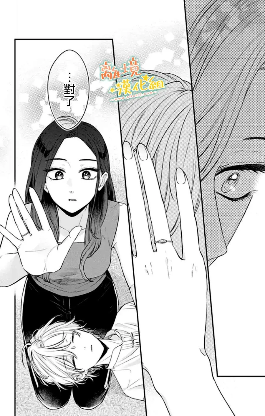 第31话 第17页