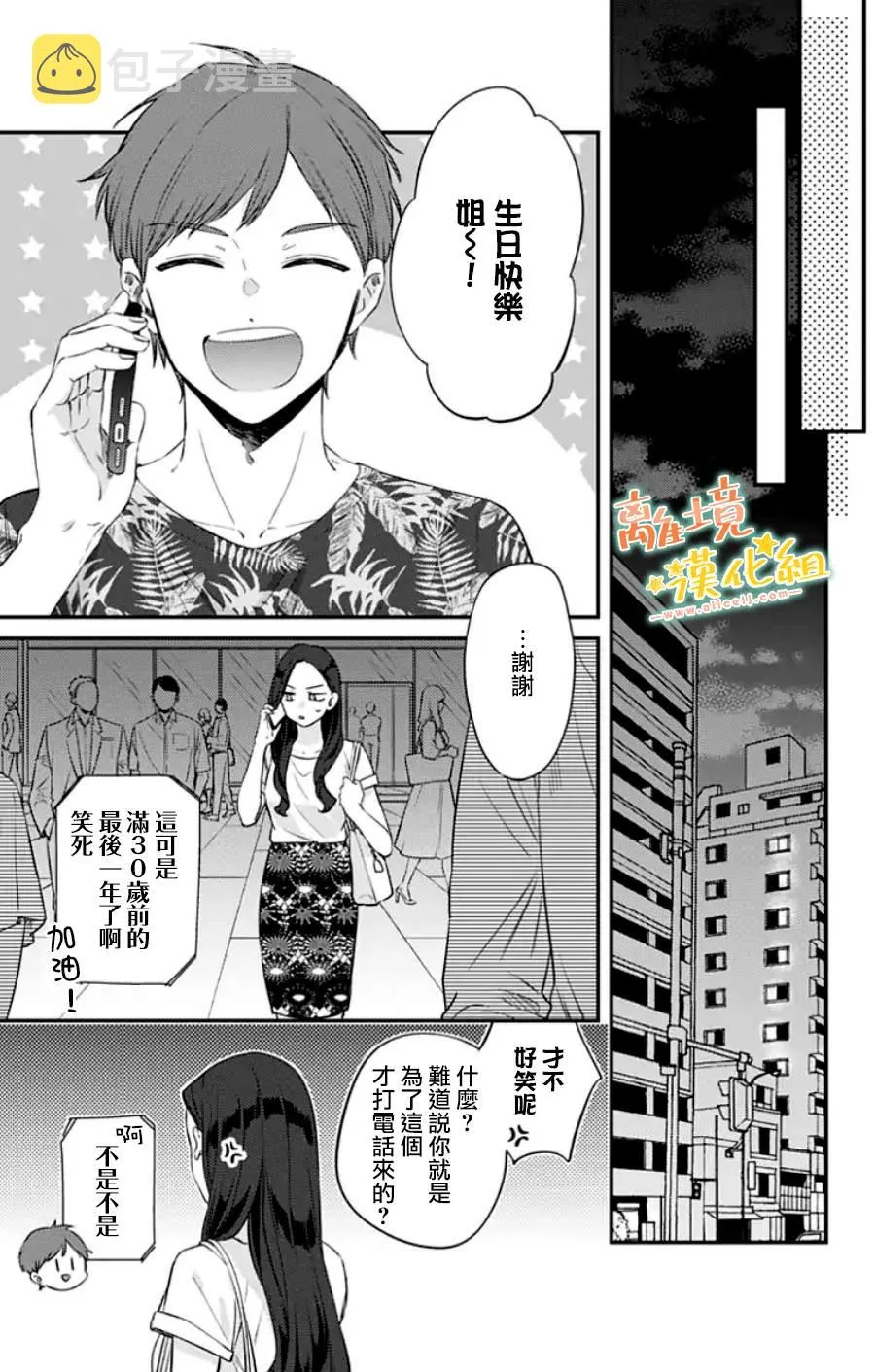 第31话 第18页
