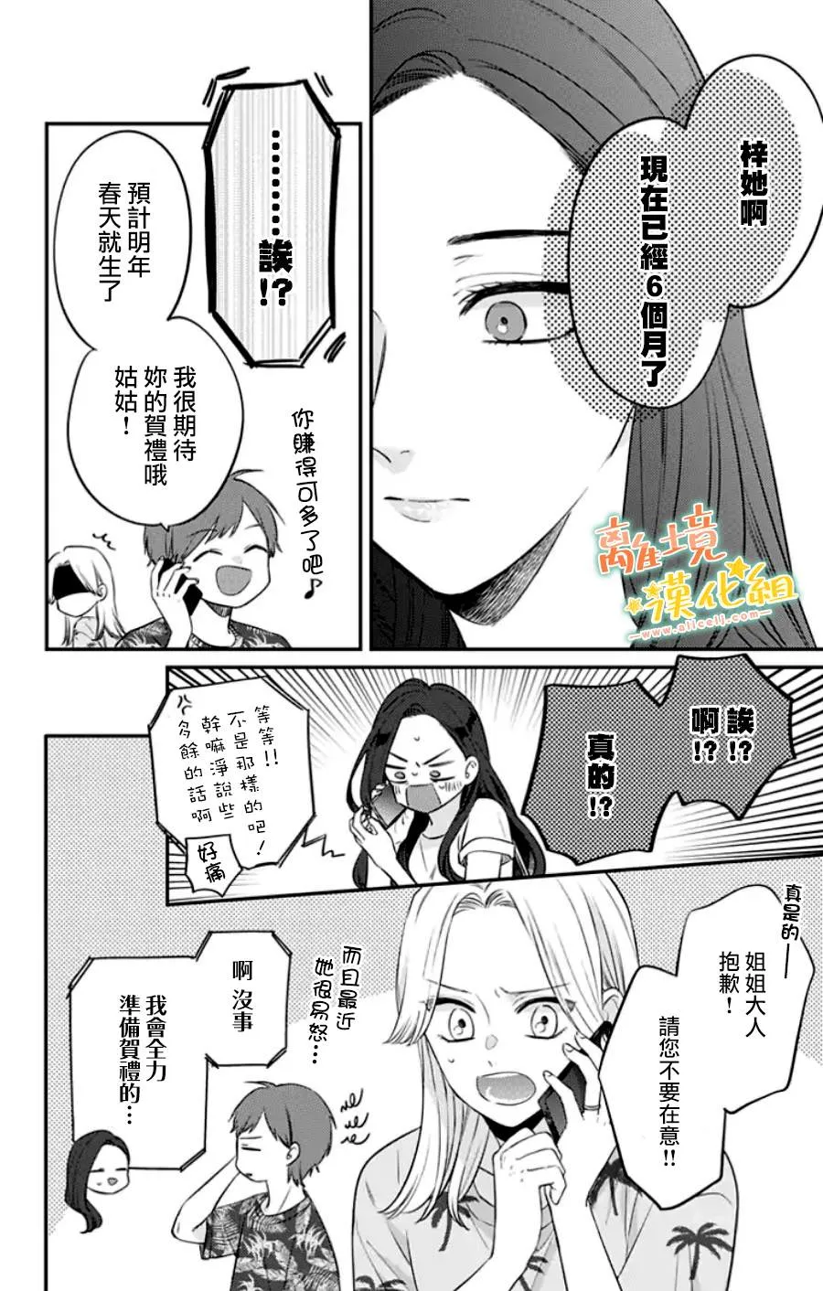 第31话 第19页