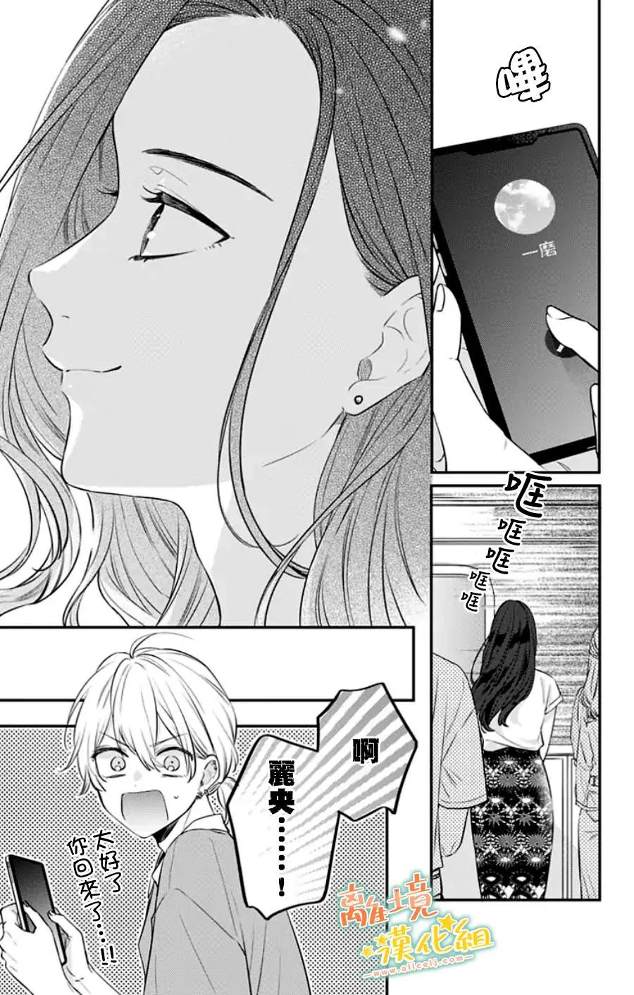 第31话 第22页