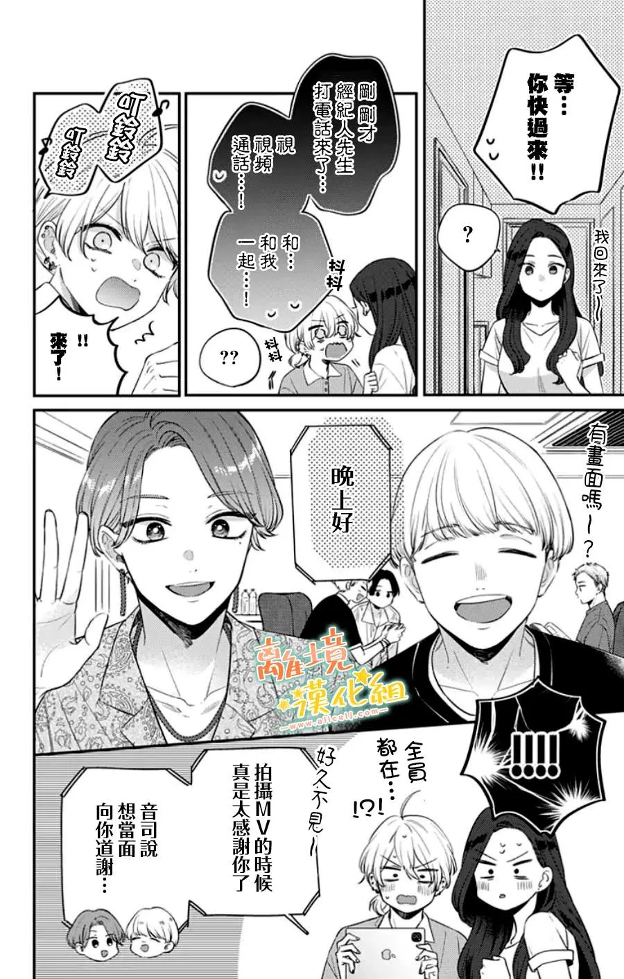 第31话 第23页