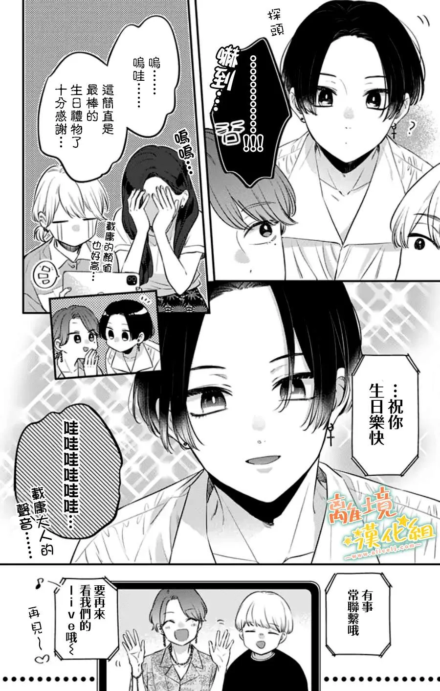 第31话 第25页