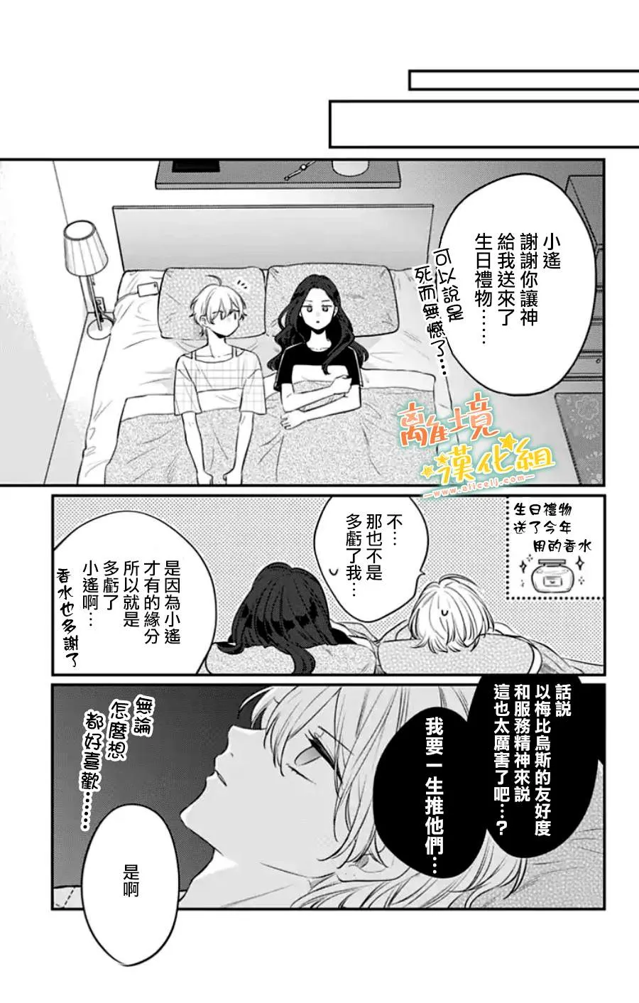 第31话 第26页