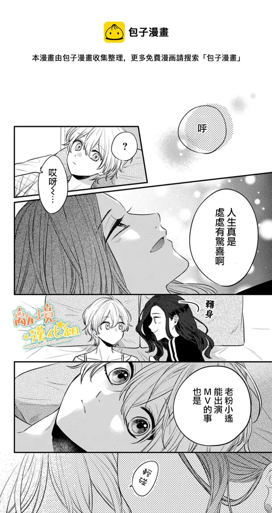 第31话 第27页