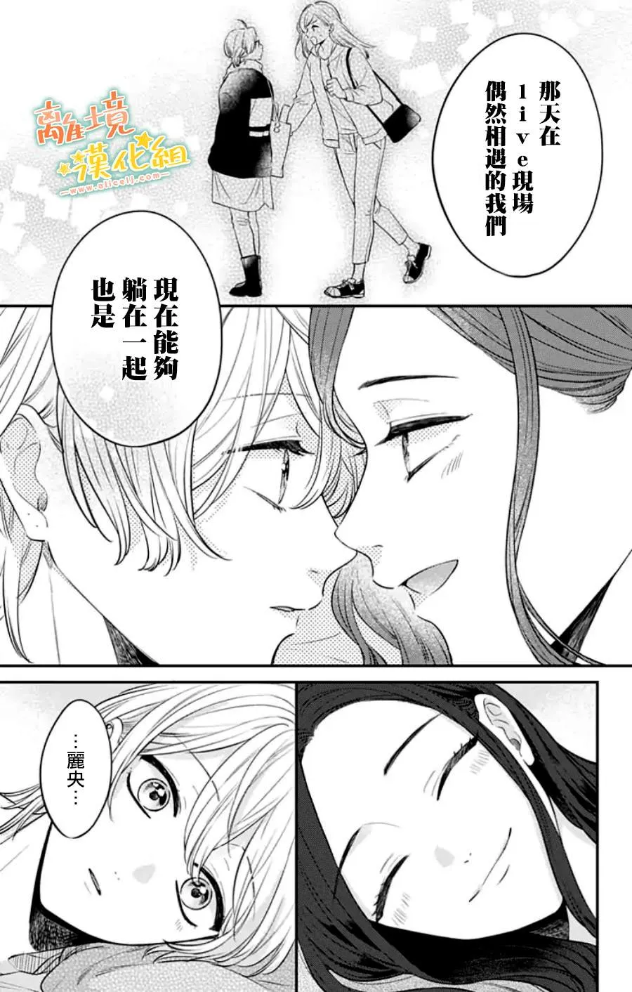 第31话 第28页