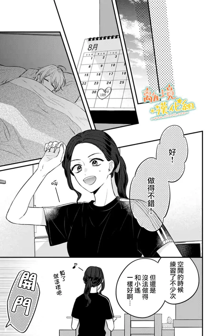 第31话 第30页