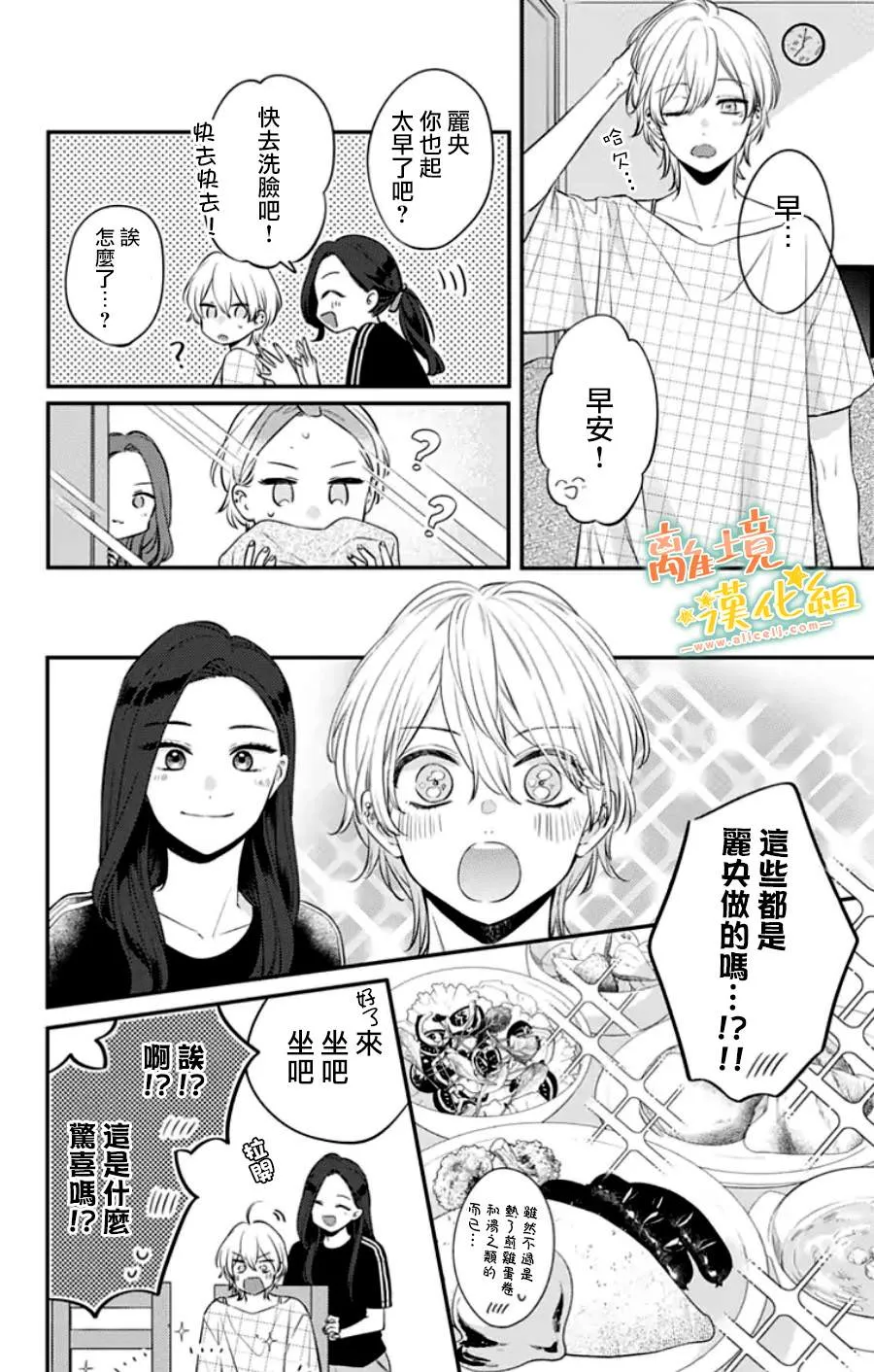 第31话 第31页