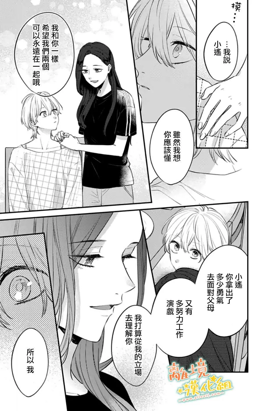 第31话 第32页