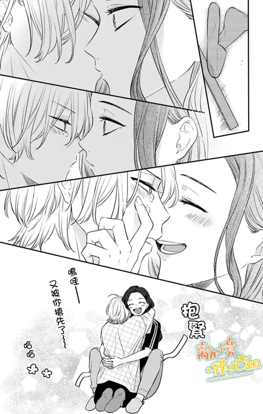 第31话 第35页