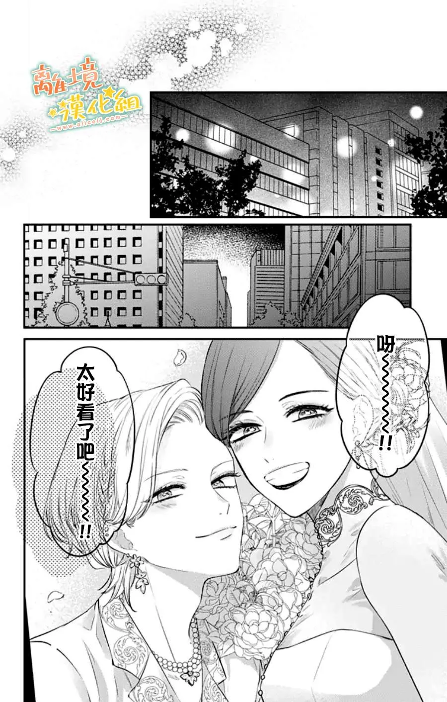 第31话 第36页