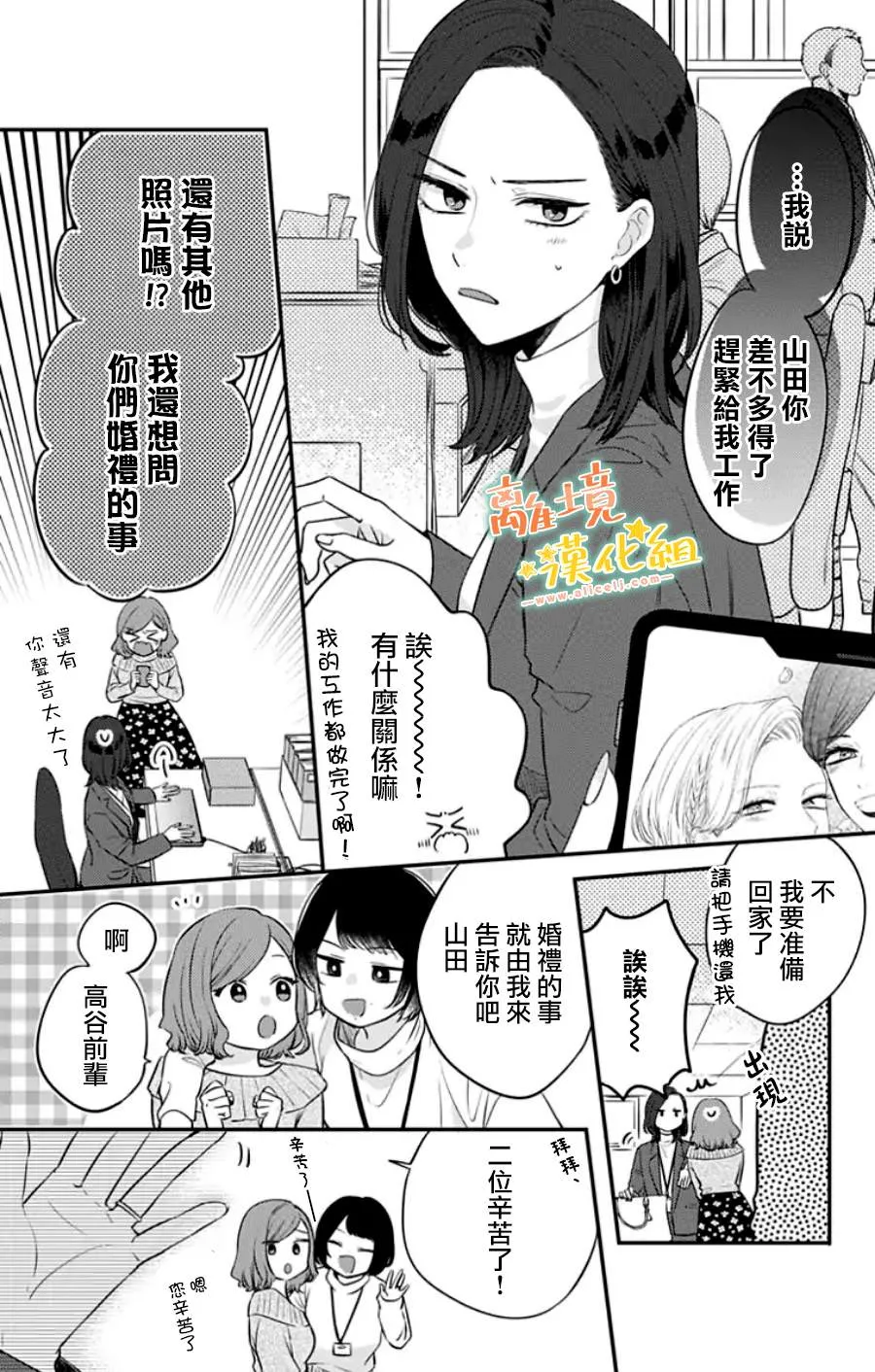 第31话 第37页