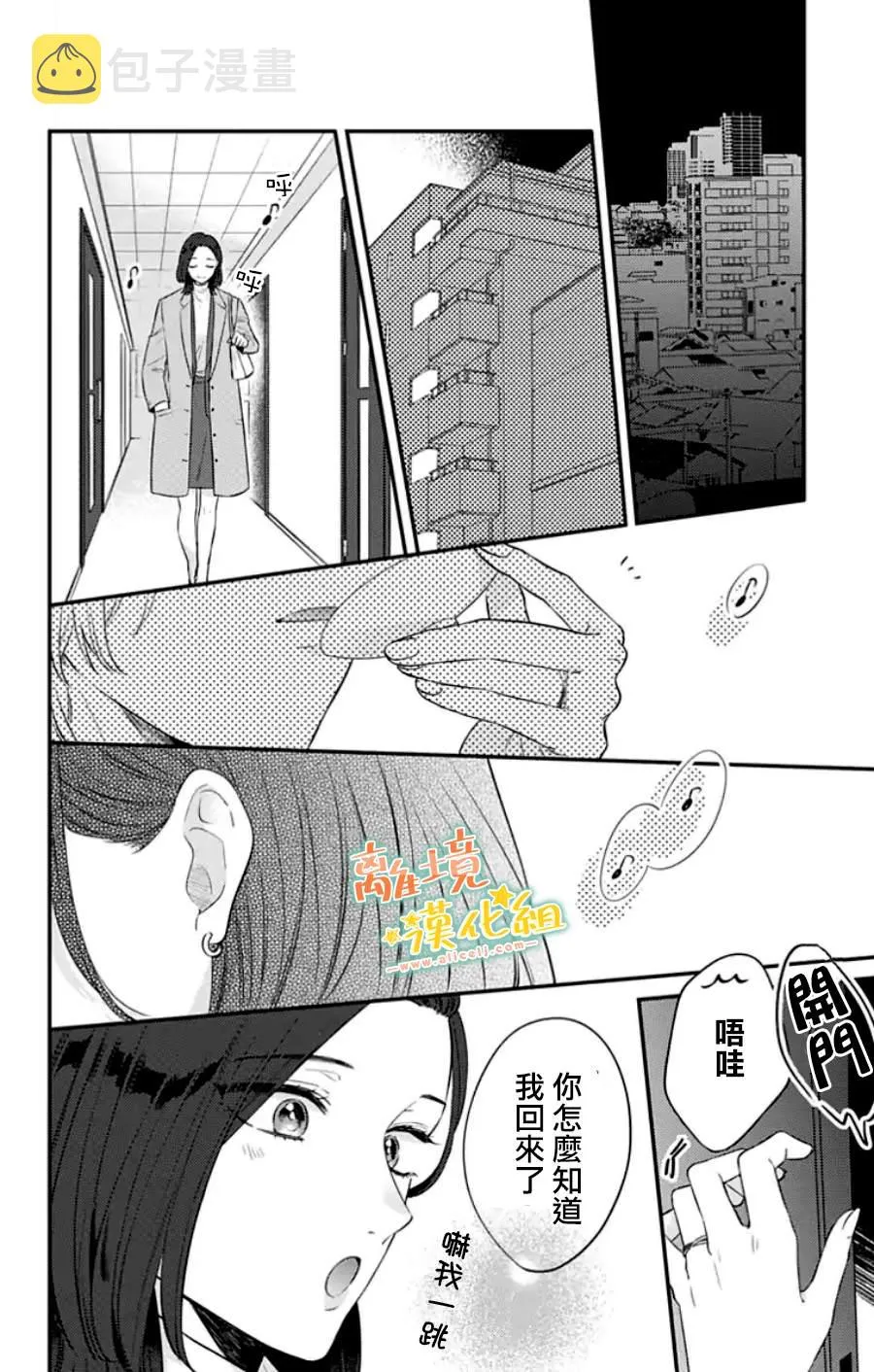 第31话 第38页