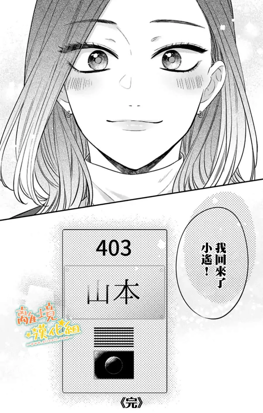 第31话 第40页