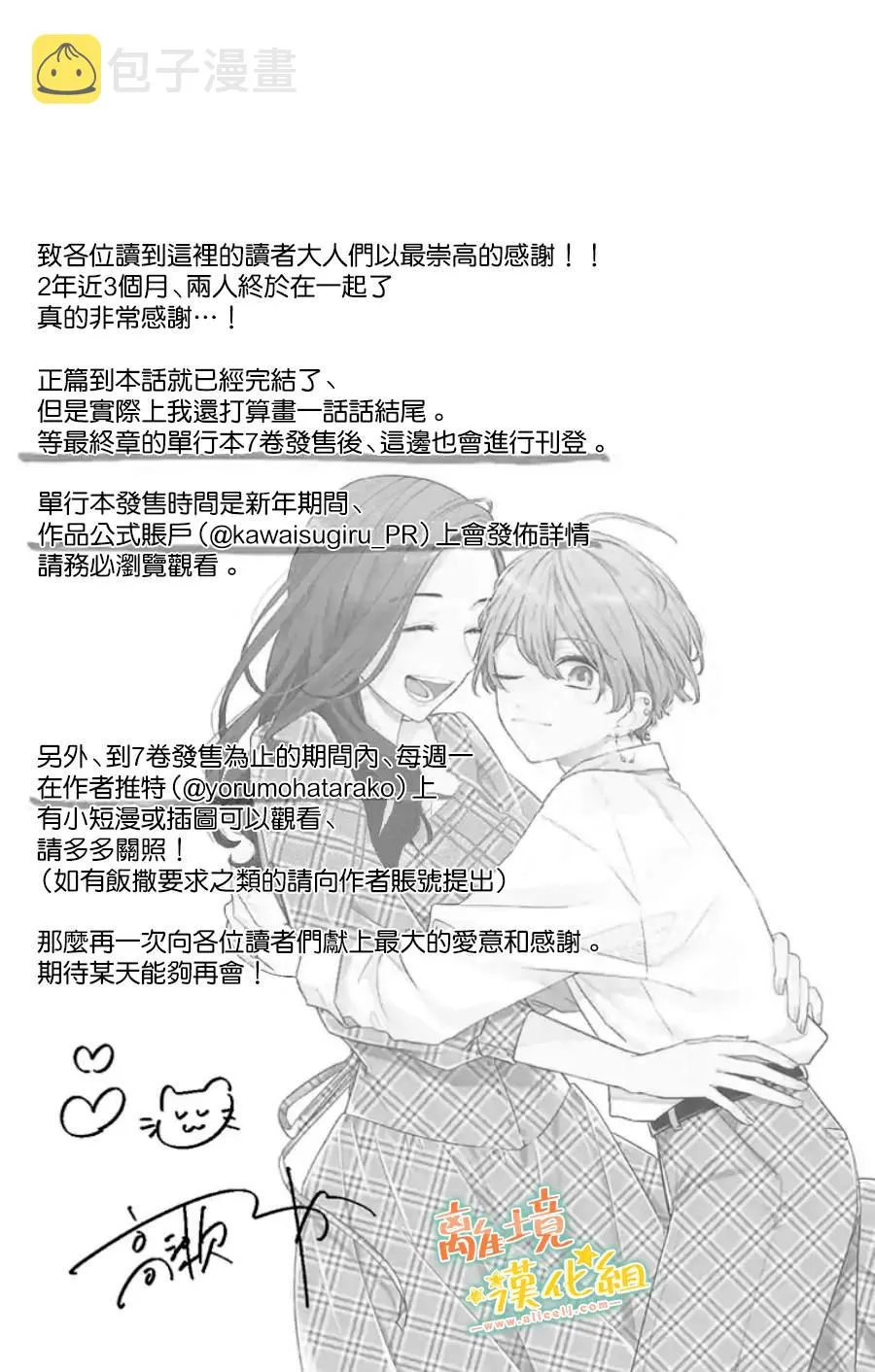 第31话 第41页