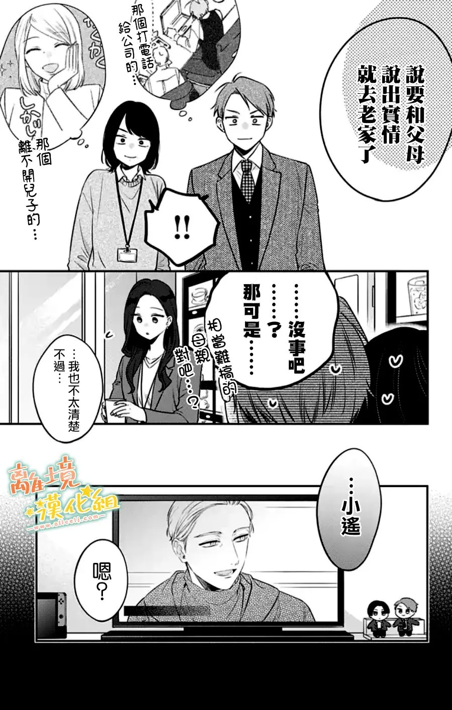 第30话 第5页