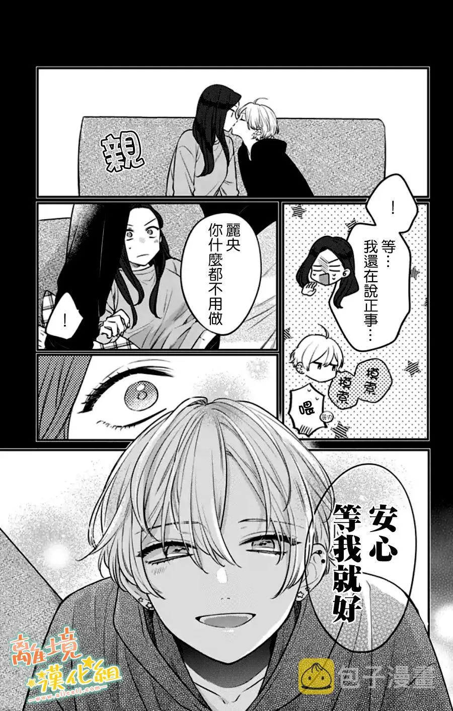 第30话 第7页