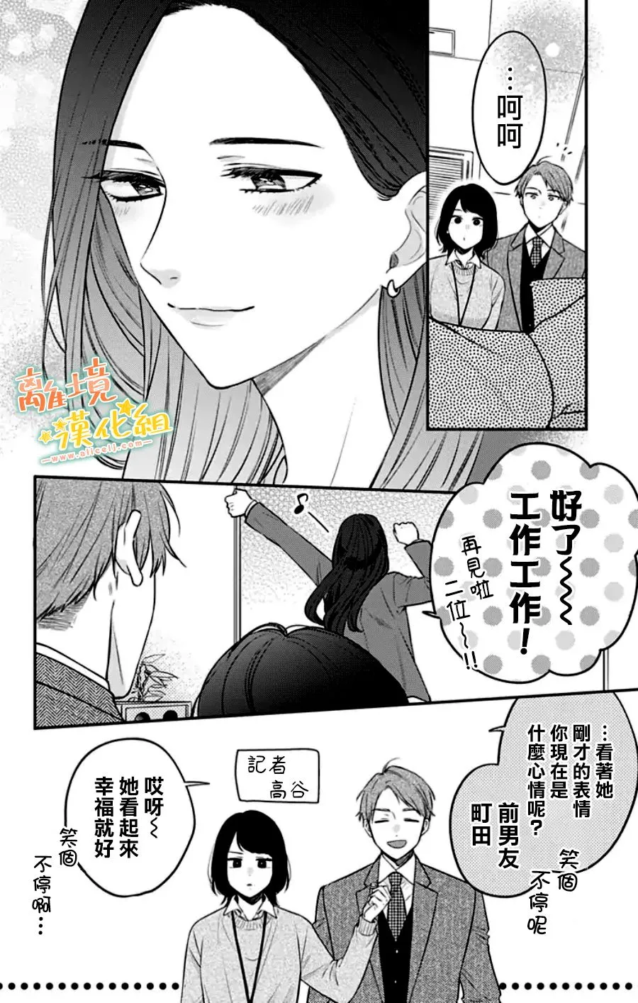 第30话 第8页