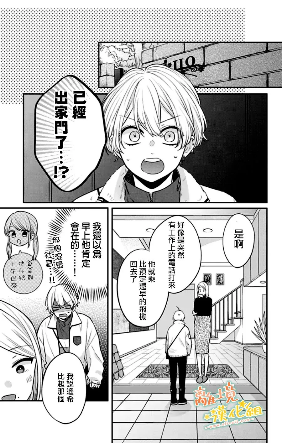 第30话 第9页