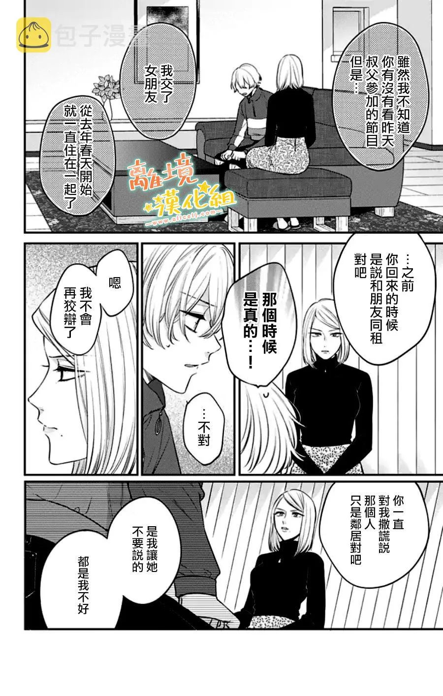 第30话 第12页