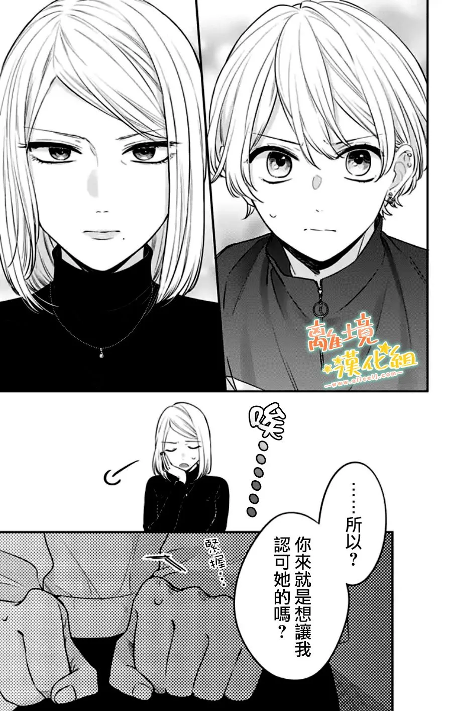 第30话 第13页