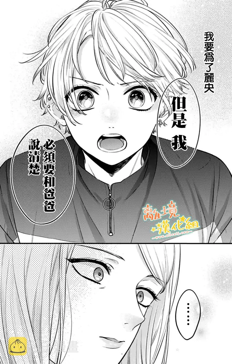 第30话 第16页