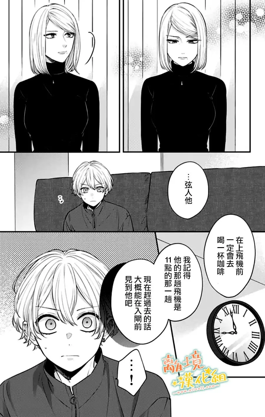 第30话 第17页