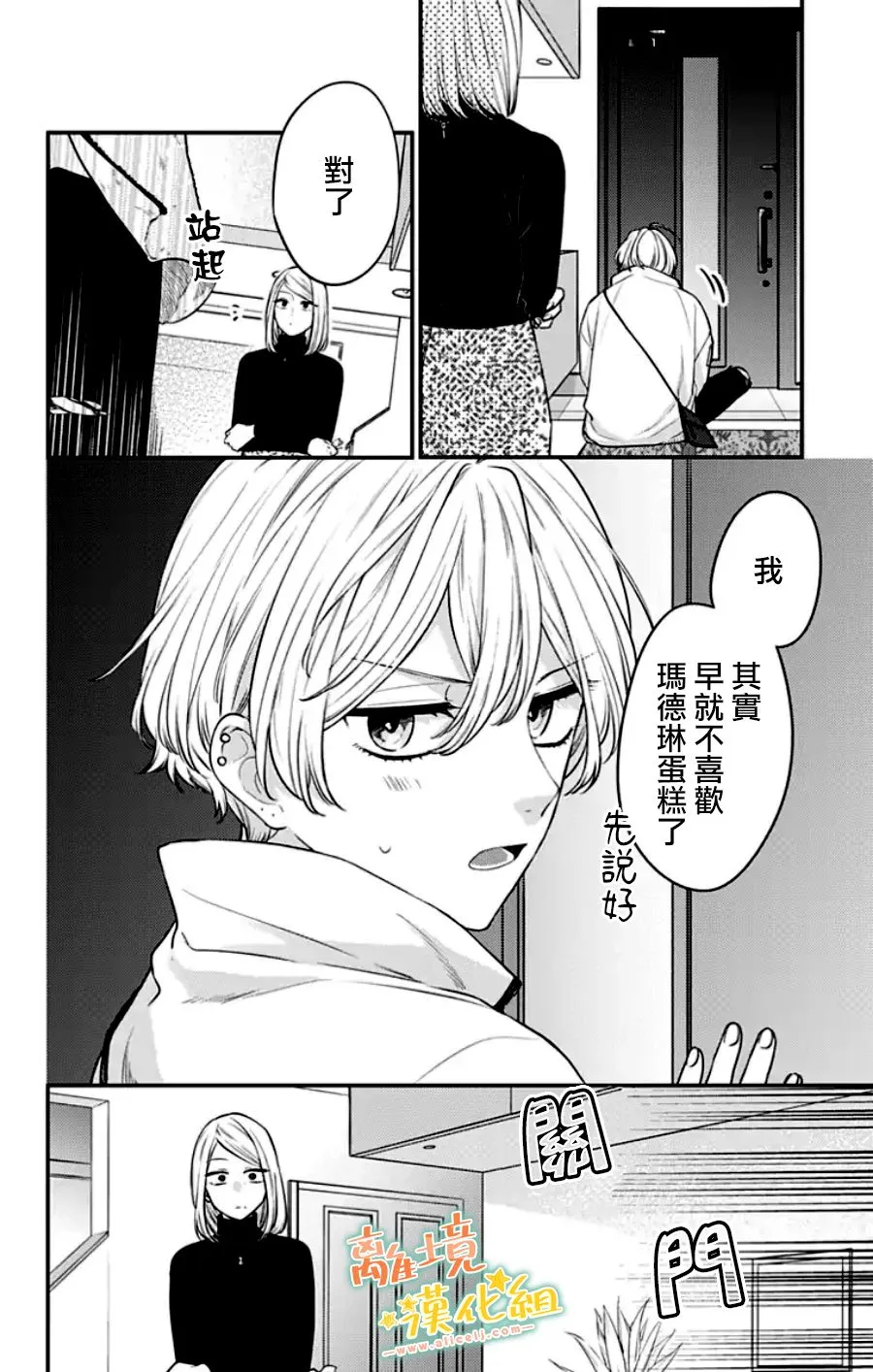 第30话 第18页