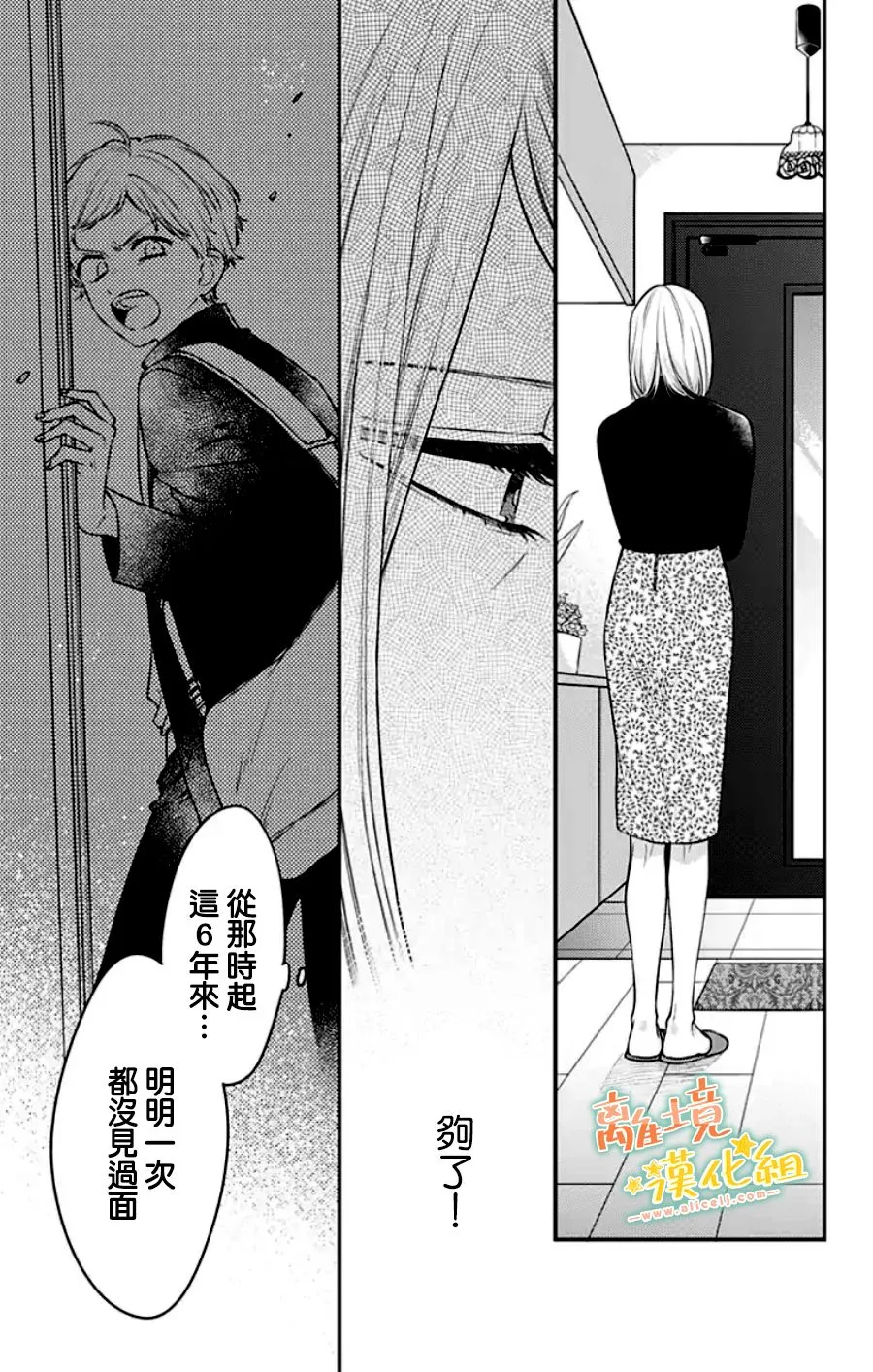 第30话 第19页