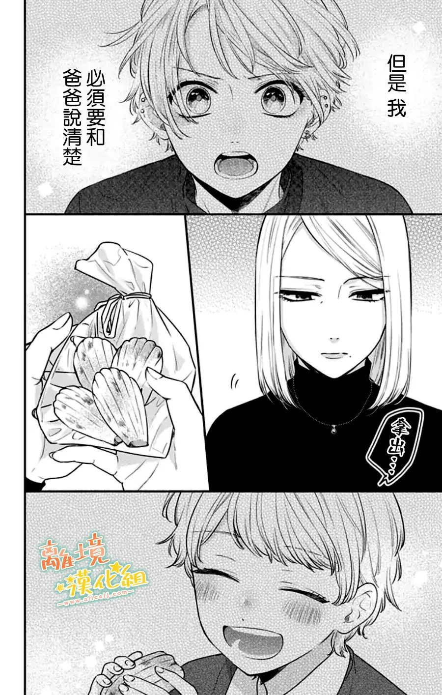 第30话 第20页