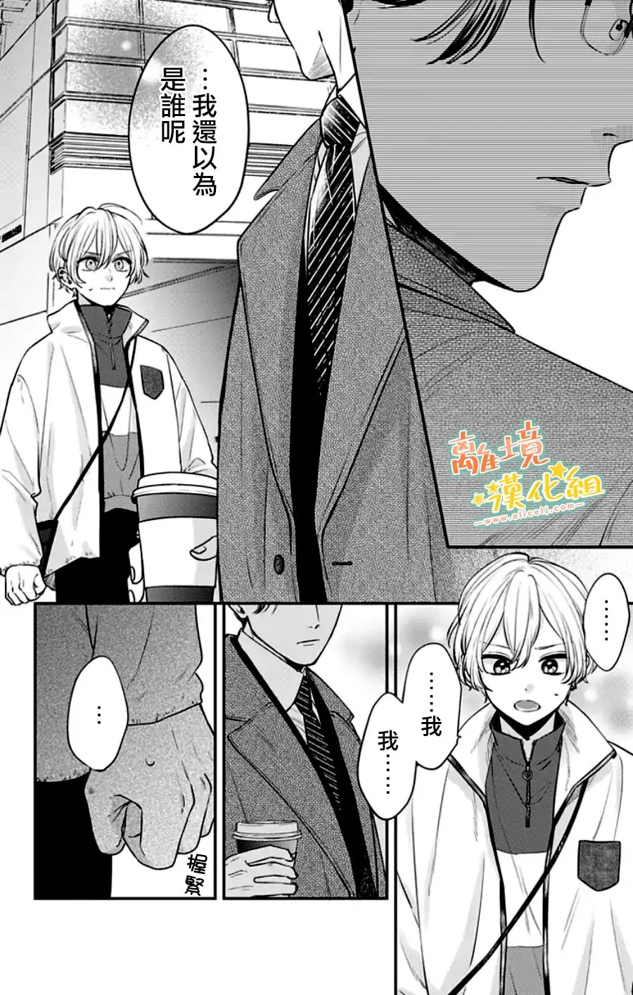 第30话 第24页