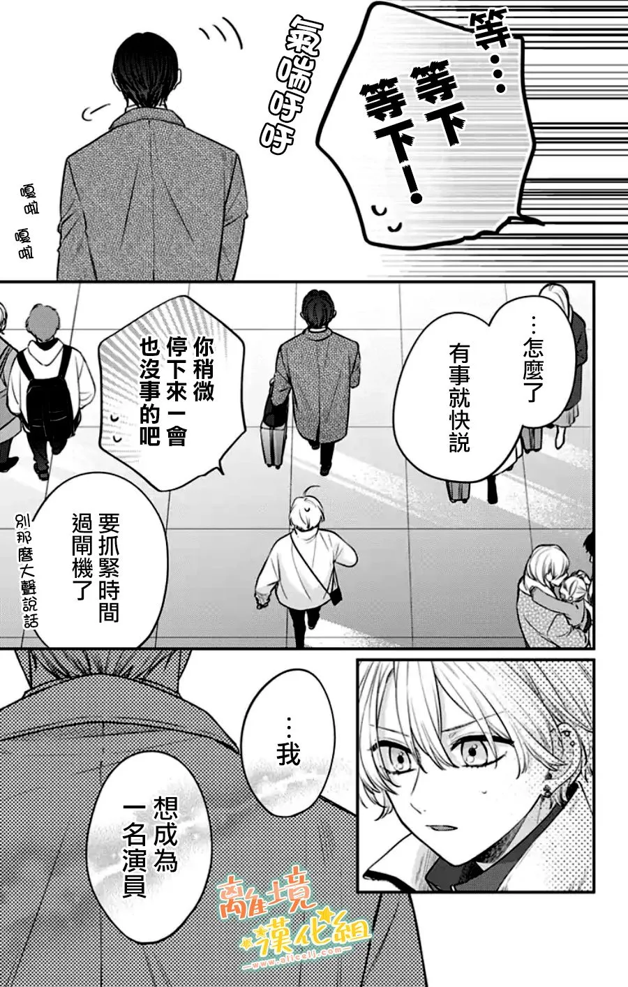 第30话 第25页