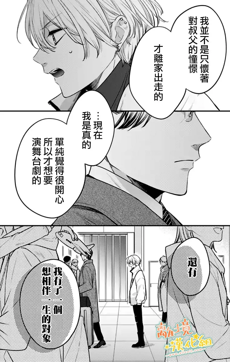 第30话 第26页