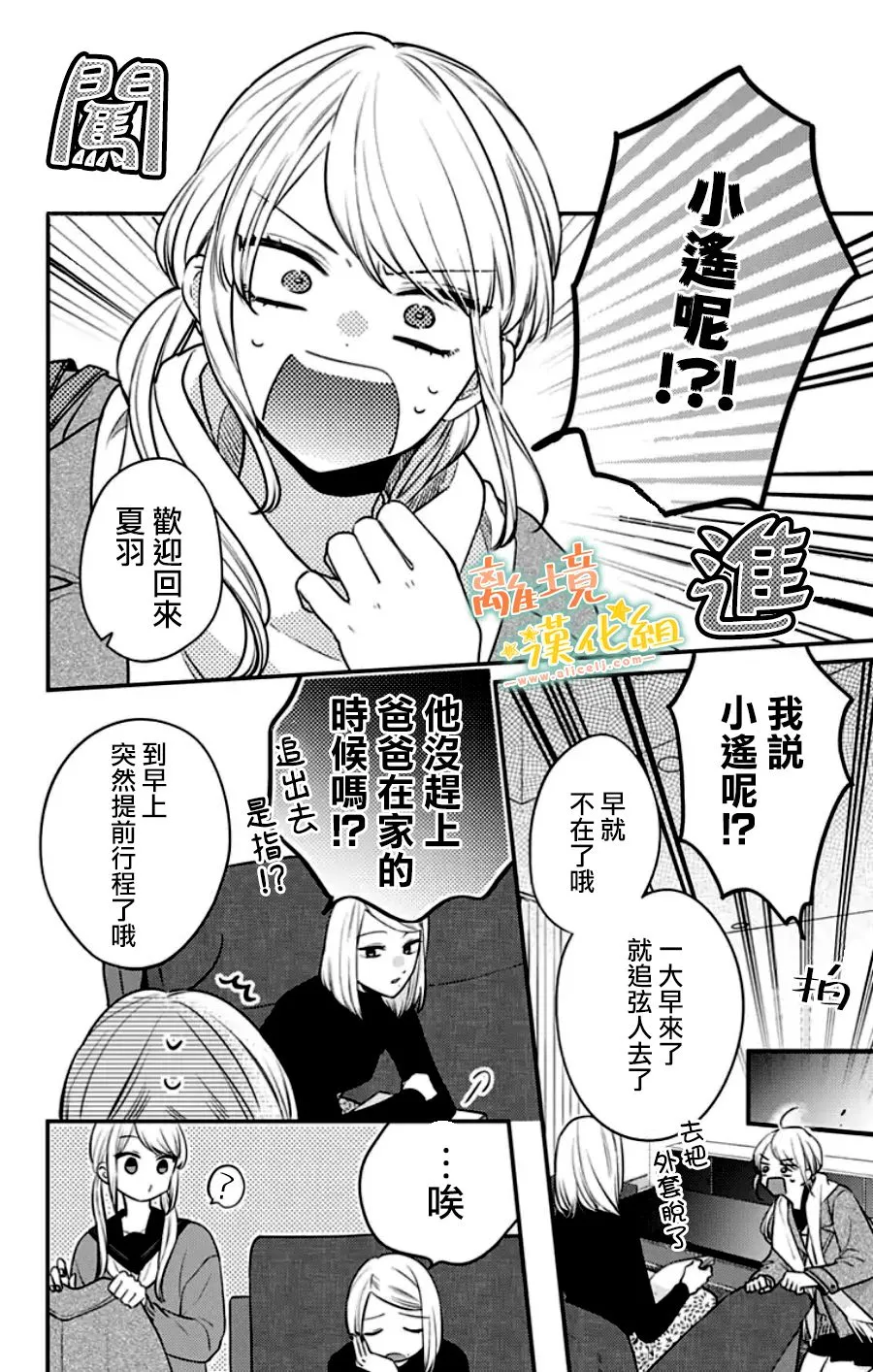 第30话 第30页
