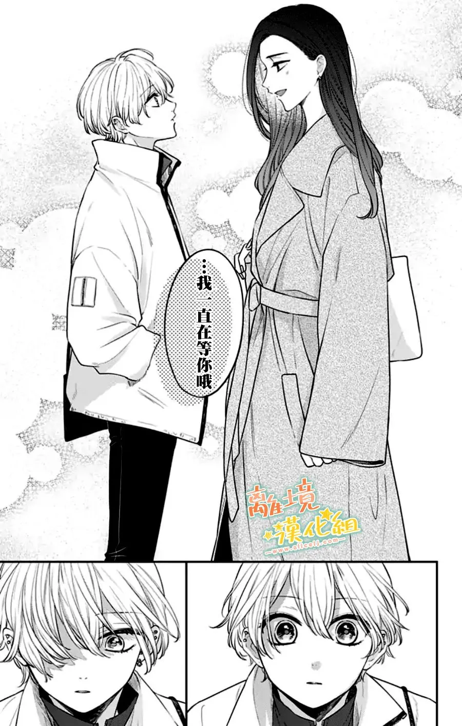 第30话 第33页