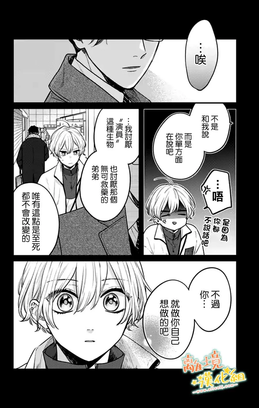第30话 第34页