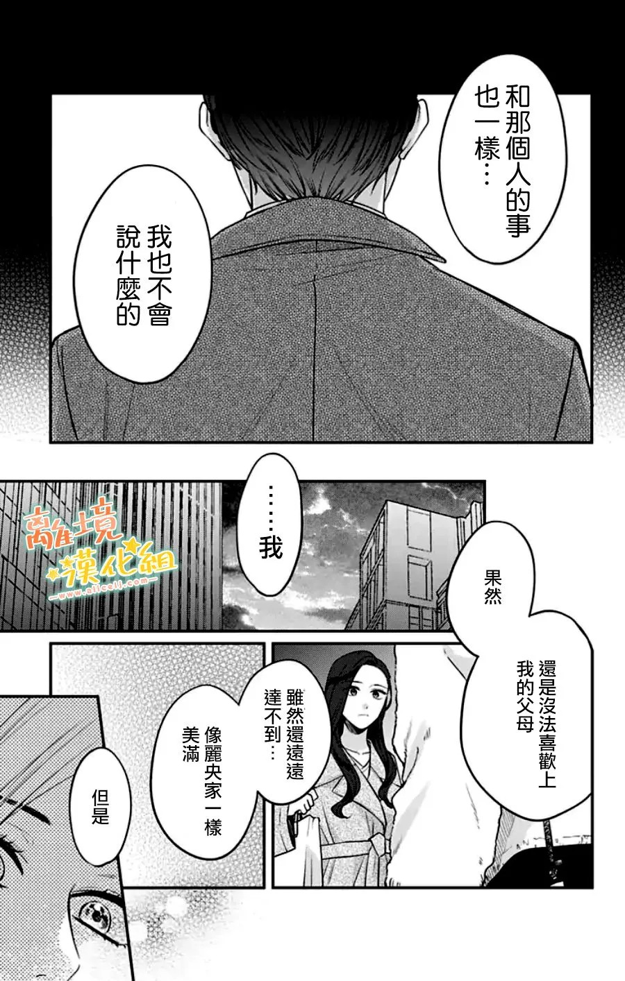 第30话 第35页