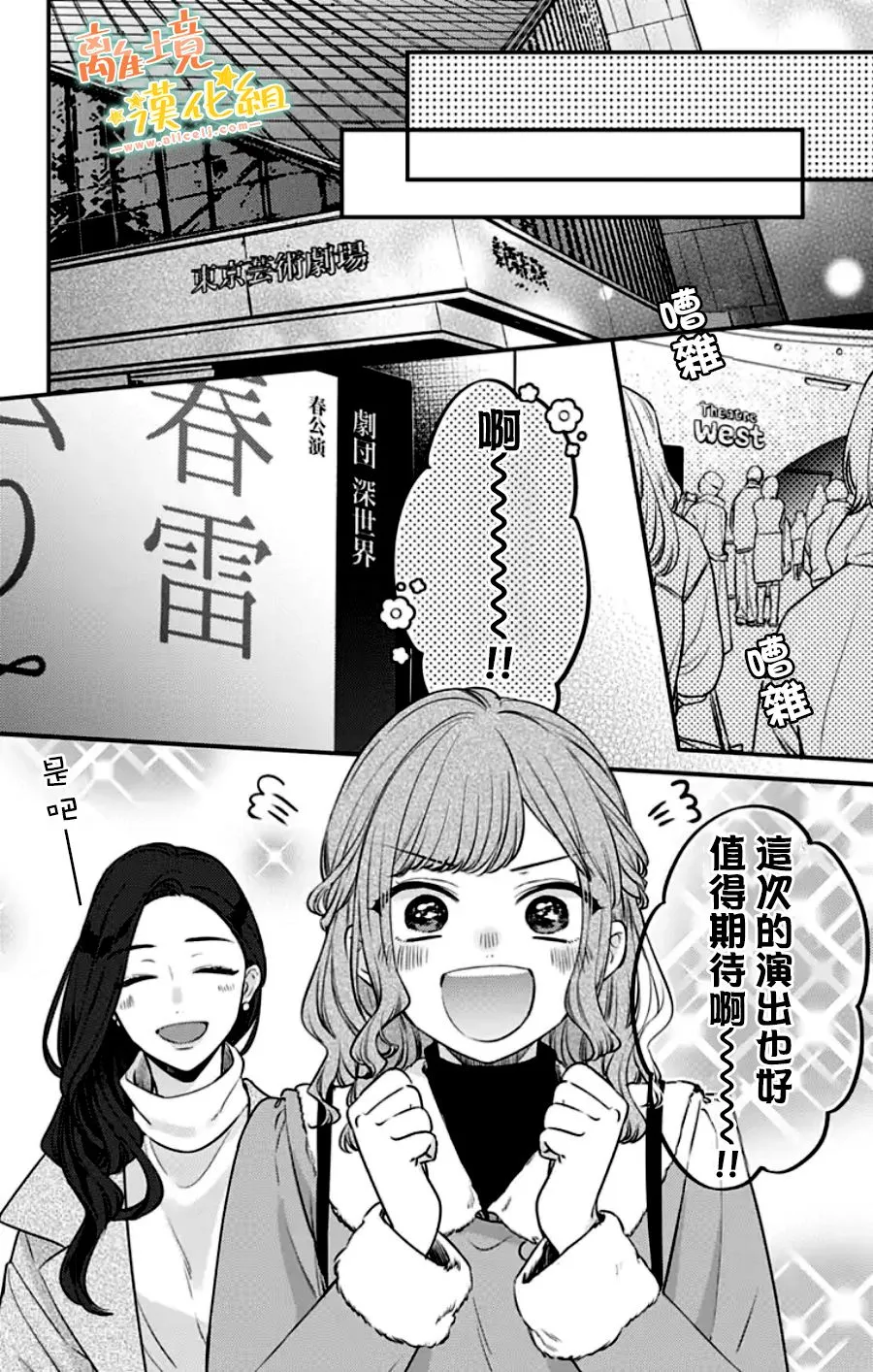 第30话 第38页